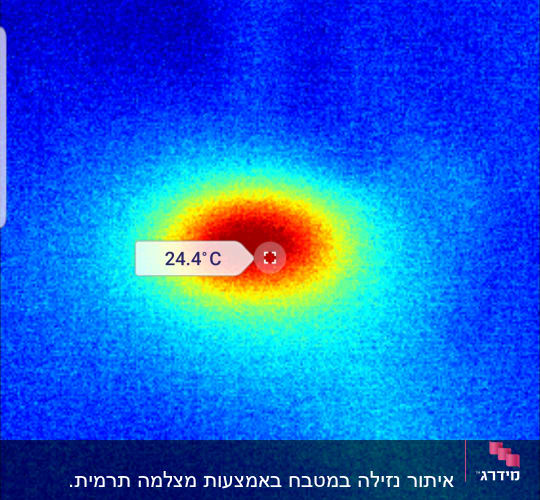 תמונה תרמית עם אזור חם במרכז, טמפרטורה 24.4°C